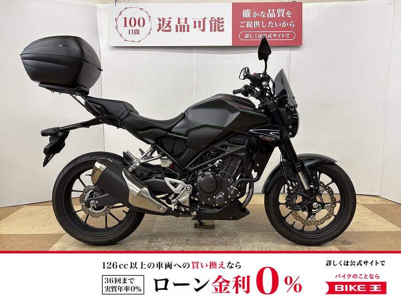 ＣＢ２５０Ｒ　２０２３年モデル　ハリケーン製アップハンドル　ＵＳＢ電源　リアボックス装備!