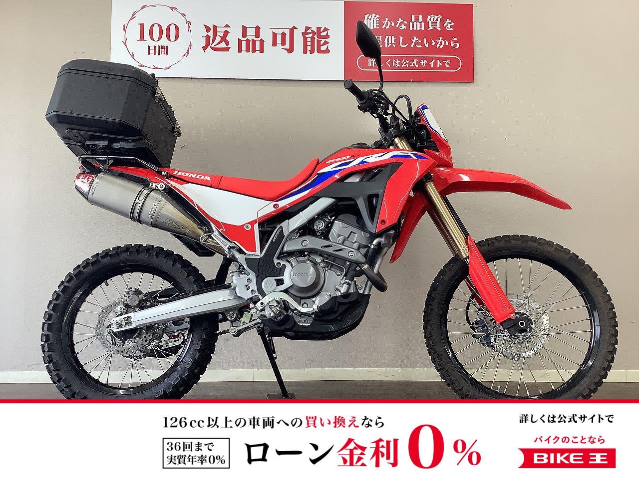 CRF250L　2023年モデル・低走行・カスタム多数