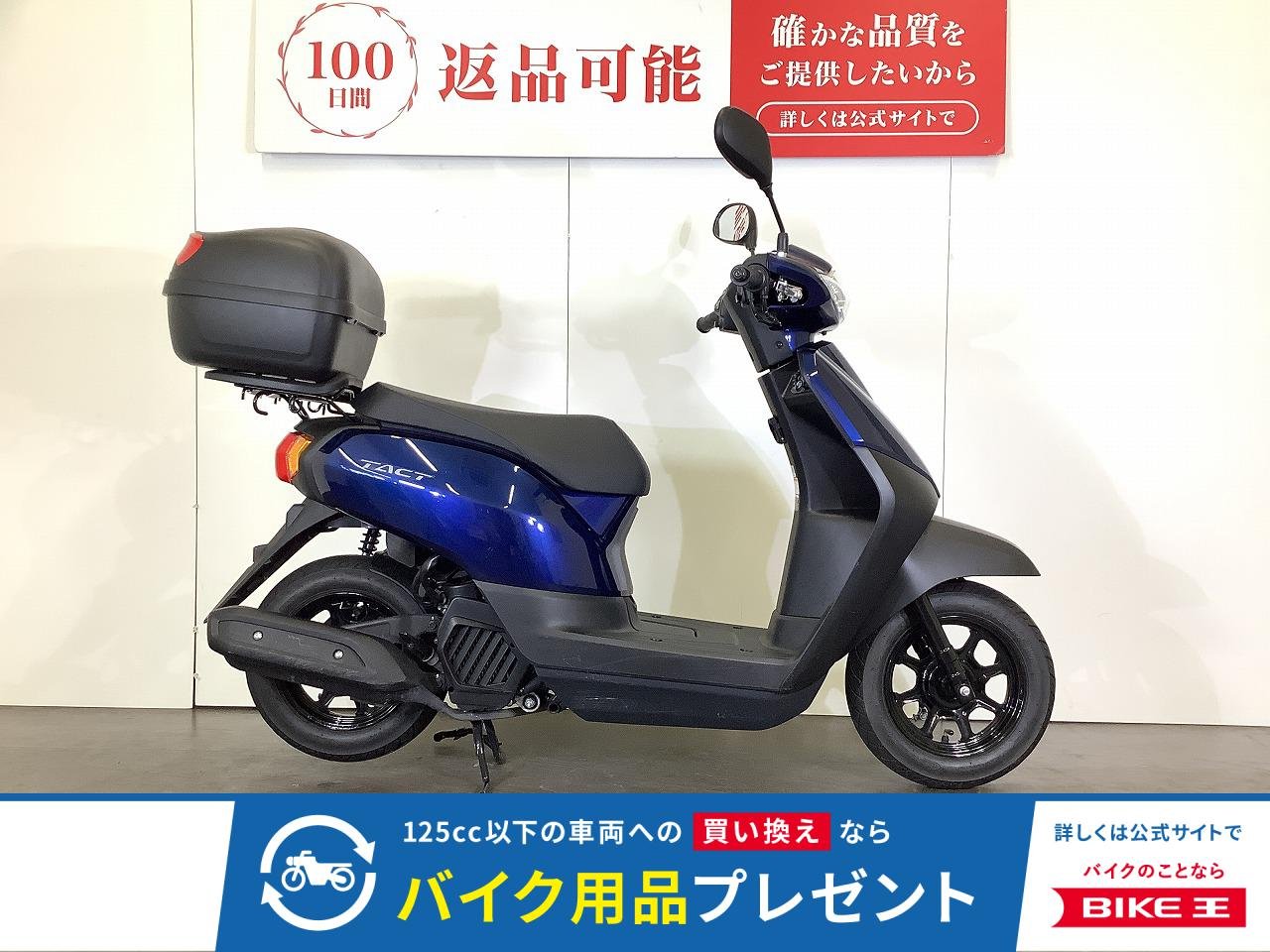 TACT BASIC　タクトベーシック　2025年モデル　リアボックス　ミニマルチバー装備　スペアキーあり