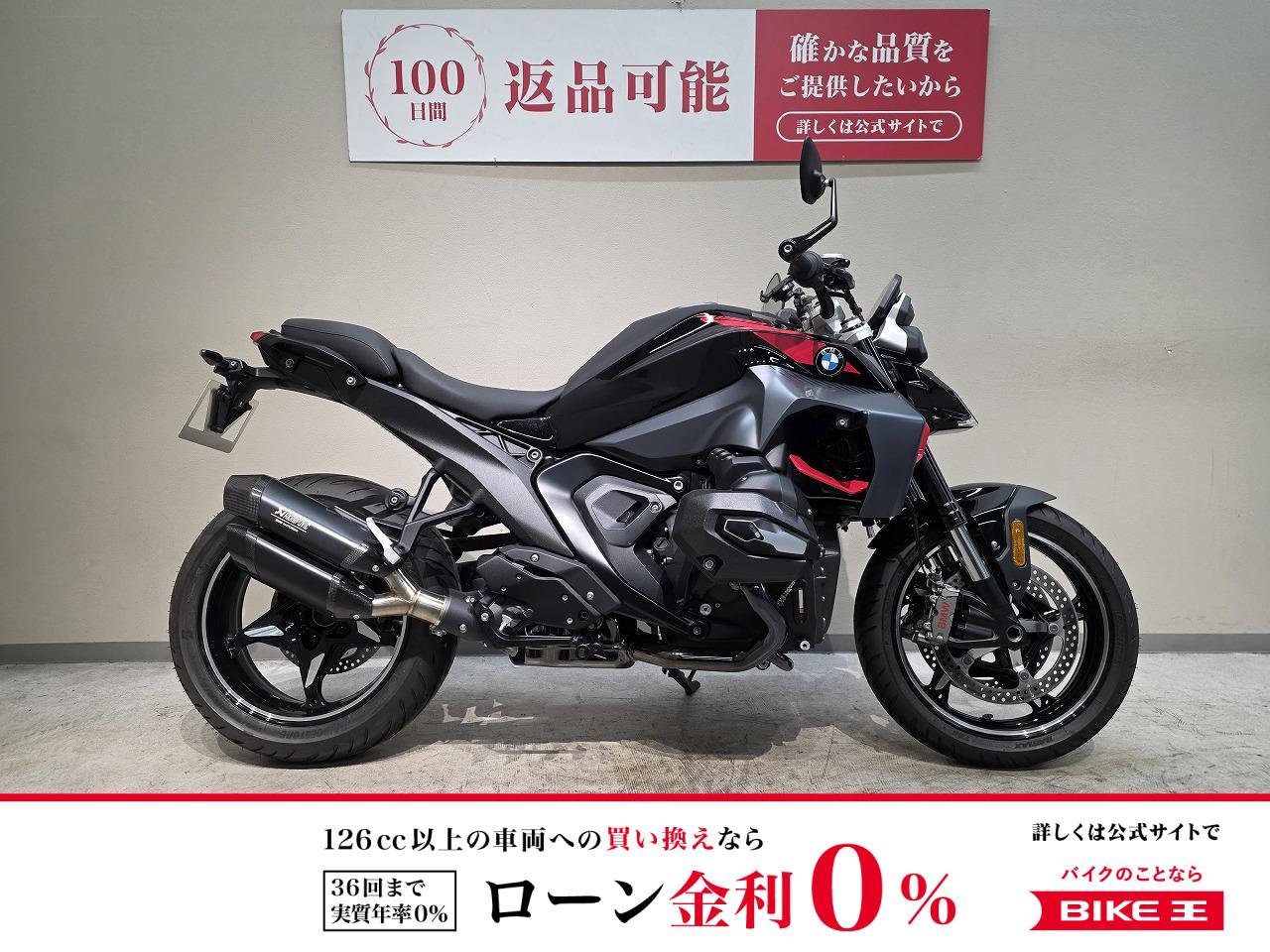 Ｒ１３００Ｒ◆２０２５モデル　ワンオーナー◆アクラボビッチマフラー装備
