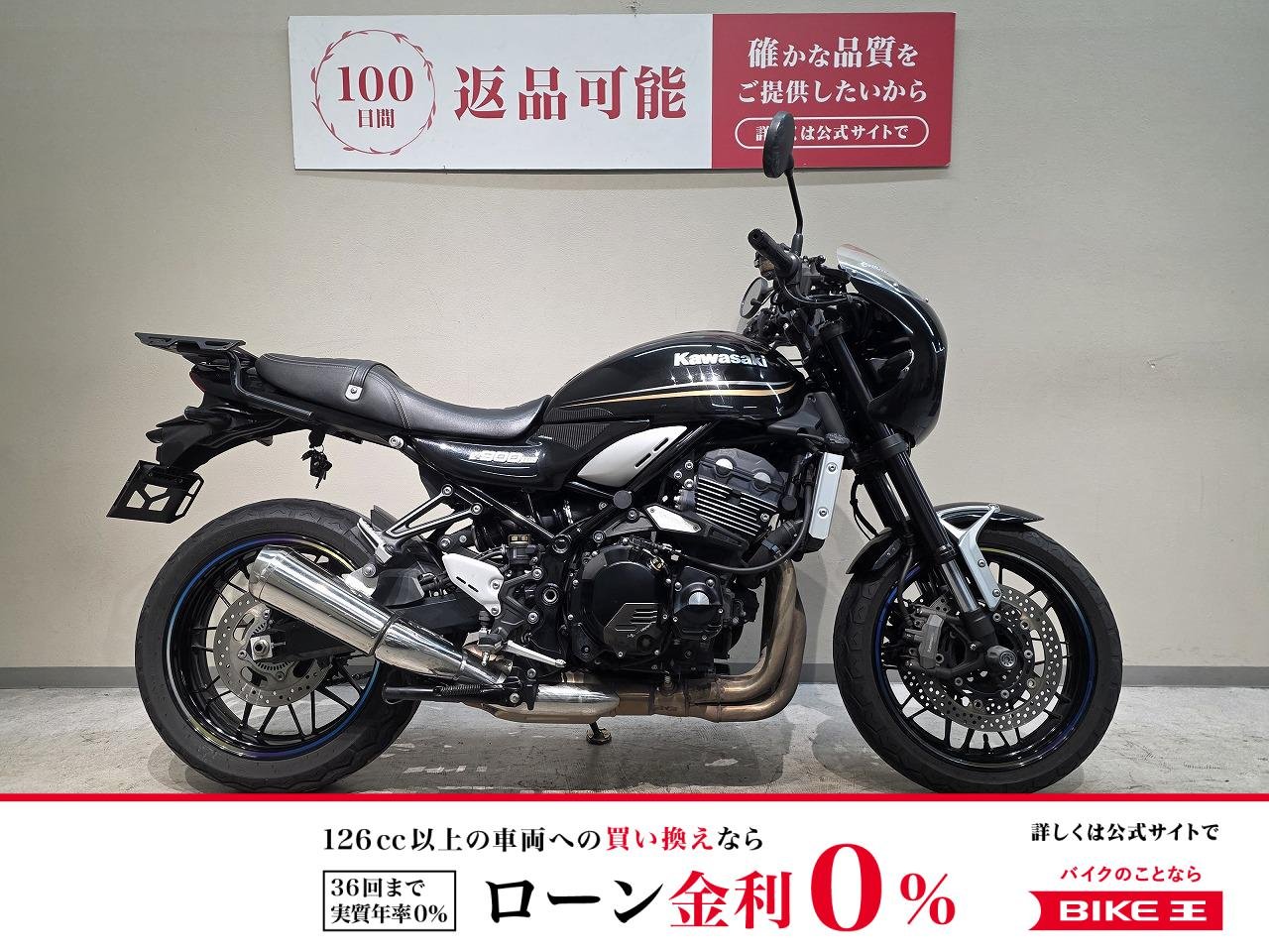 Ｚ９００ＲＳ◆２０１９年モデル◆エンジンカバー　エンジンスライダー装備◆リアキャリア　センタースタンド付き
