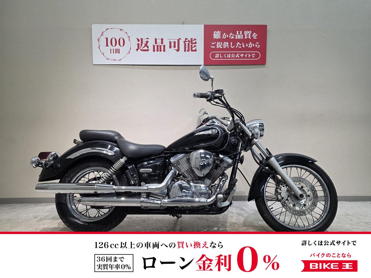 ドラッグスター２５０◆２００５年モデル◆フルノーマル