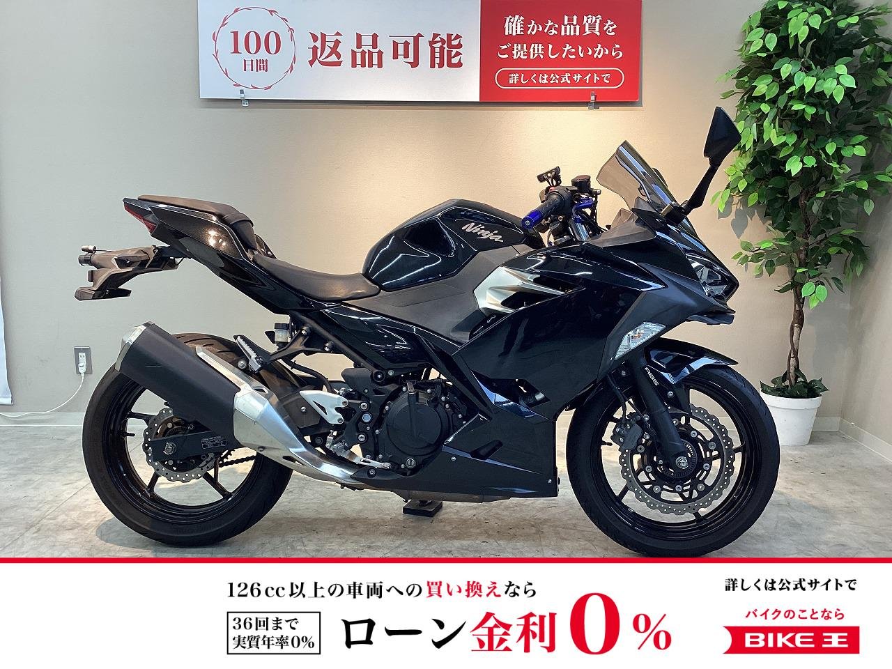 【残価据置　対象】ＮＩＮＪＡ４００　ユーカナヤ製レバー　純正キー２本あり