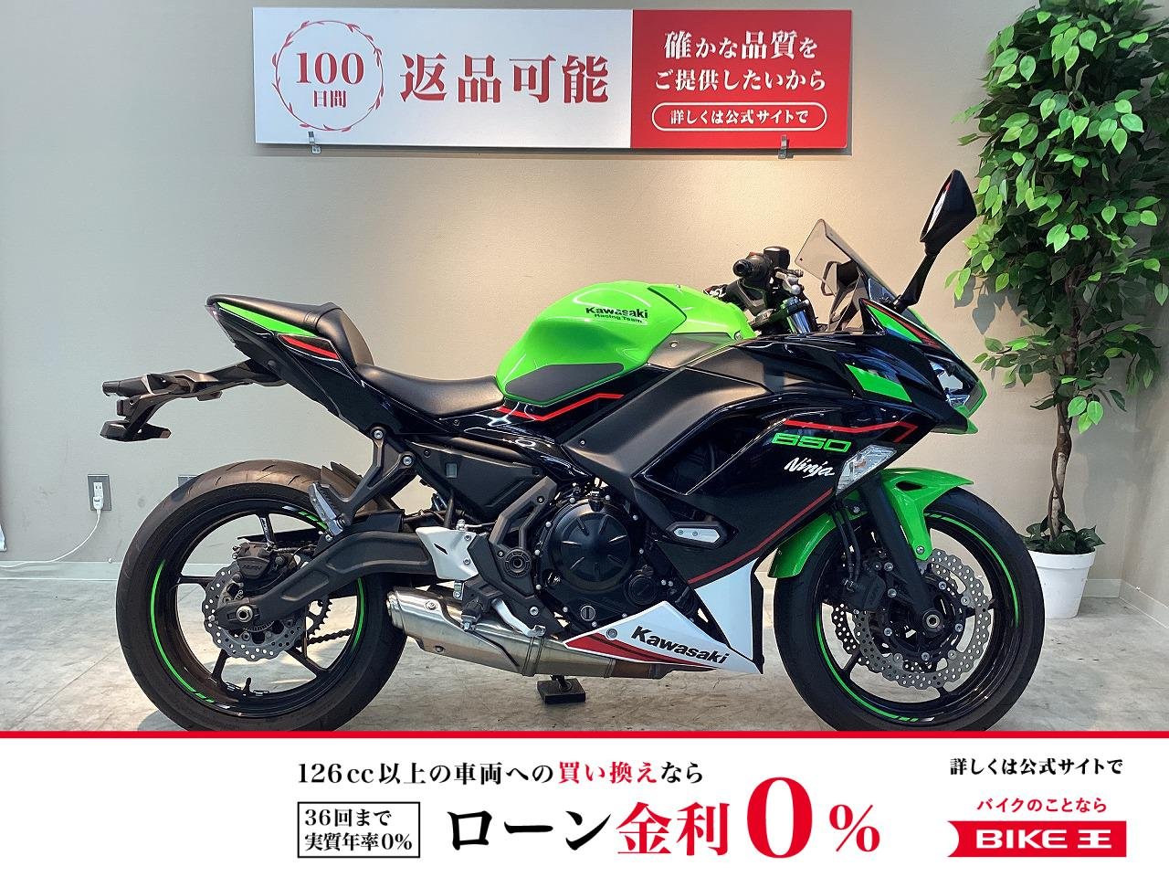 ＮＩＮＪＡ６５０　２０２１年モデル　ＫＲＴエディション　フレームスライダー装備