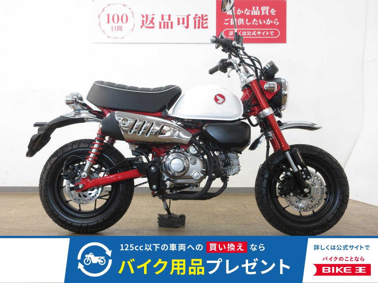 MONKEY 125（ モンキー125）ABS／JB05型／インジェクションモデル／ノーマル車両