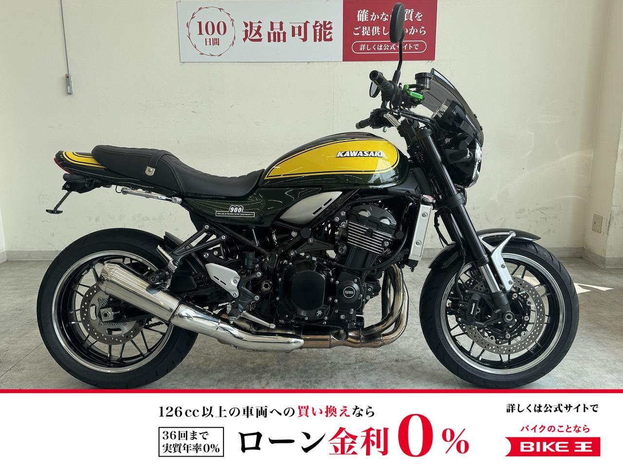 Z900RS Yellow Ball Edition　2024年モデル/カスタムレバー/スクリーン/USB電源/フェンダーレス/エンジンスライダー