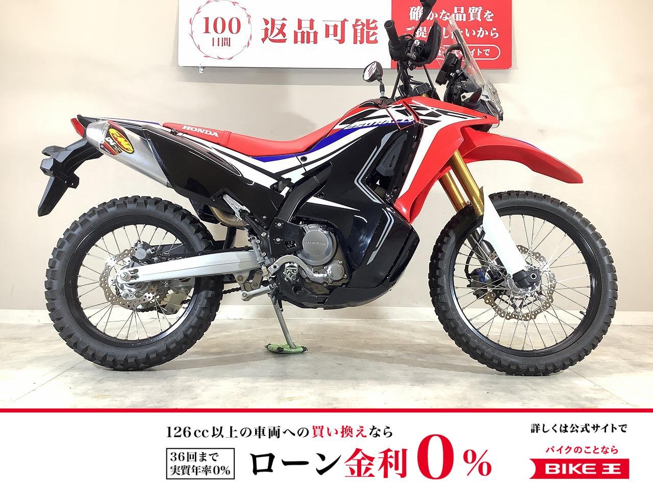 CRF250 RALLY Type LD　2017年モデル/純正キー1本