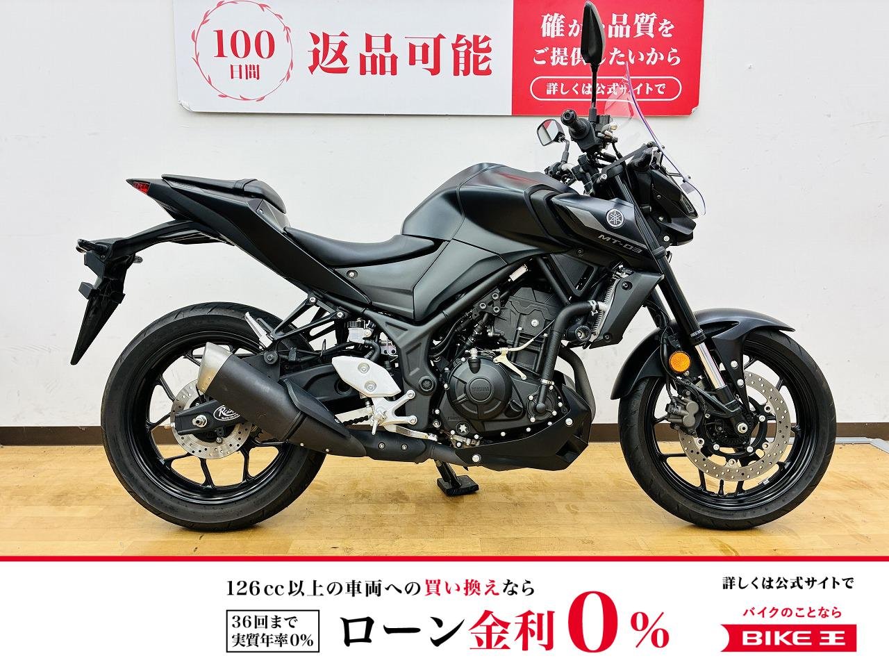 MT-03 　スクリーン・スライダー・パフォーマンスバンパー装備