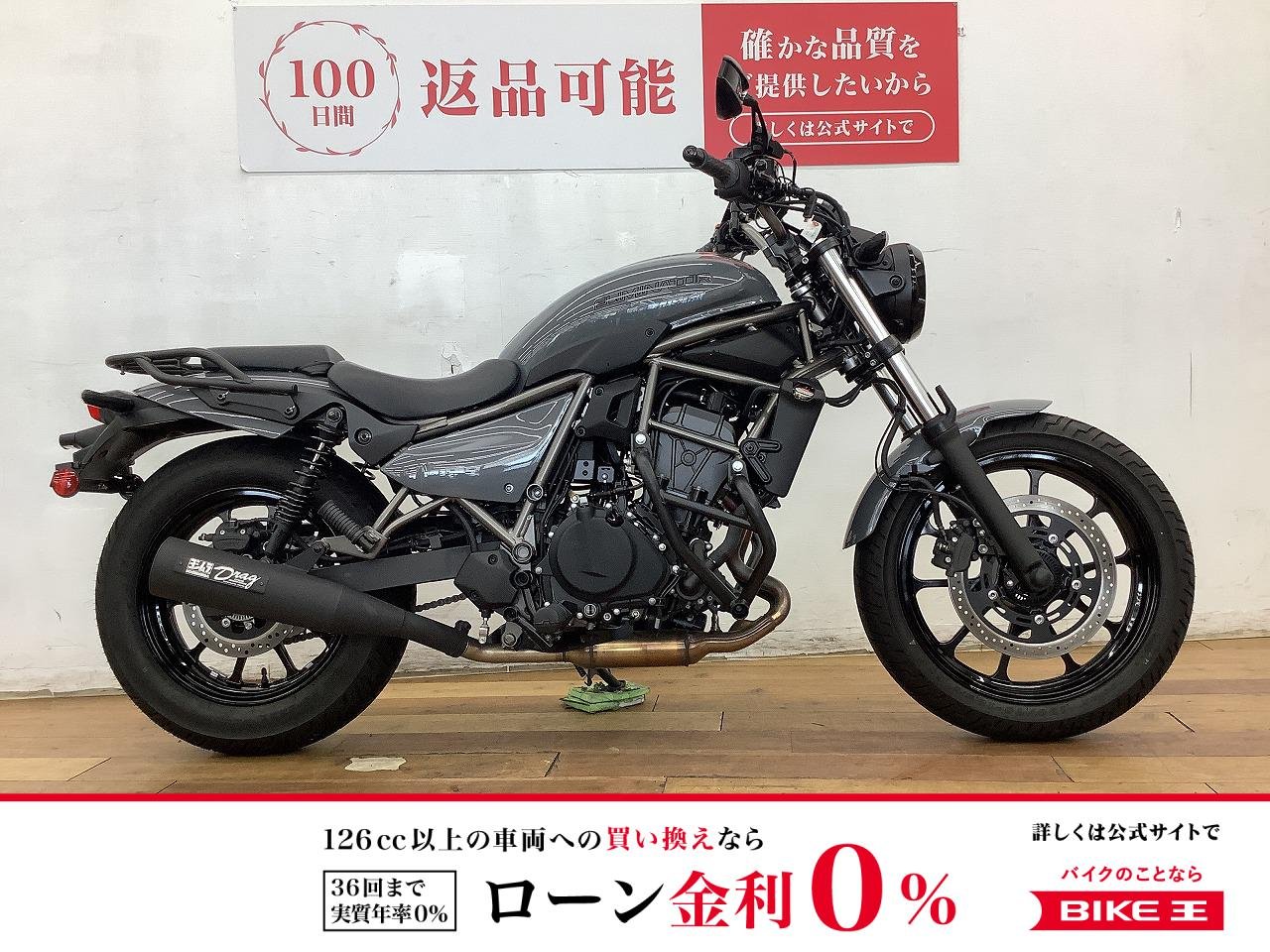 エリミネーター４００　２０２５年モデル★☆ヨシムラマフラー　エンジンガード装備☆★