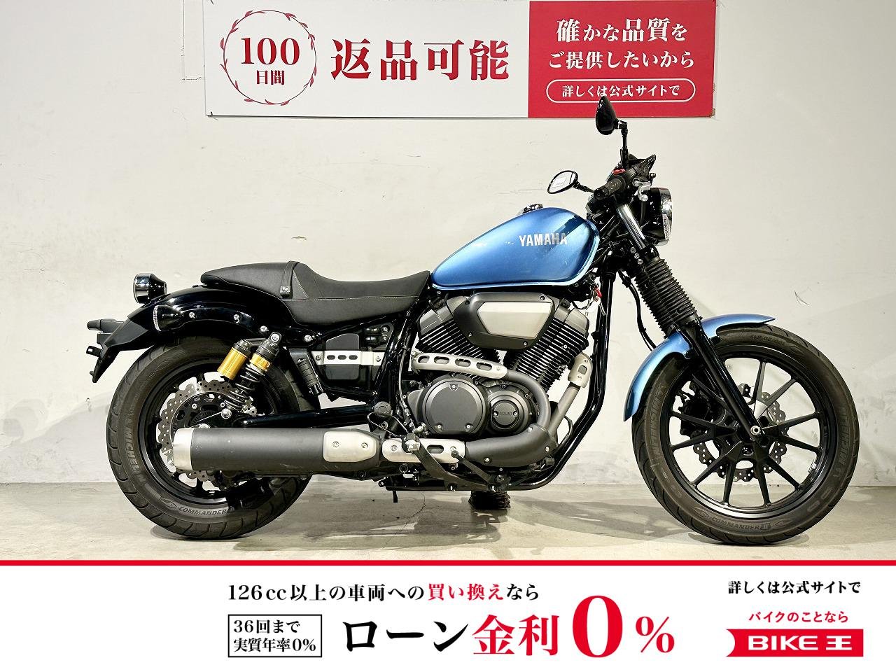 ＢＯＬＴ　Ｃスペック　２０１５年モデル　ＡＢＳ　サドルバックサポート
