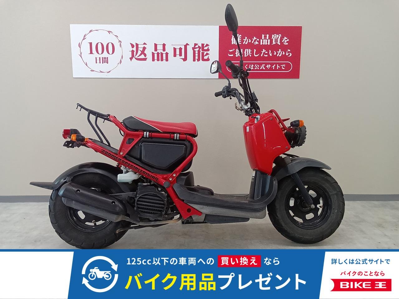 ズーマー　リアキャリア！　インナーボックス！　ヘッドライトガーニッシュ！　インジェクションモデル！
