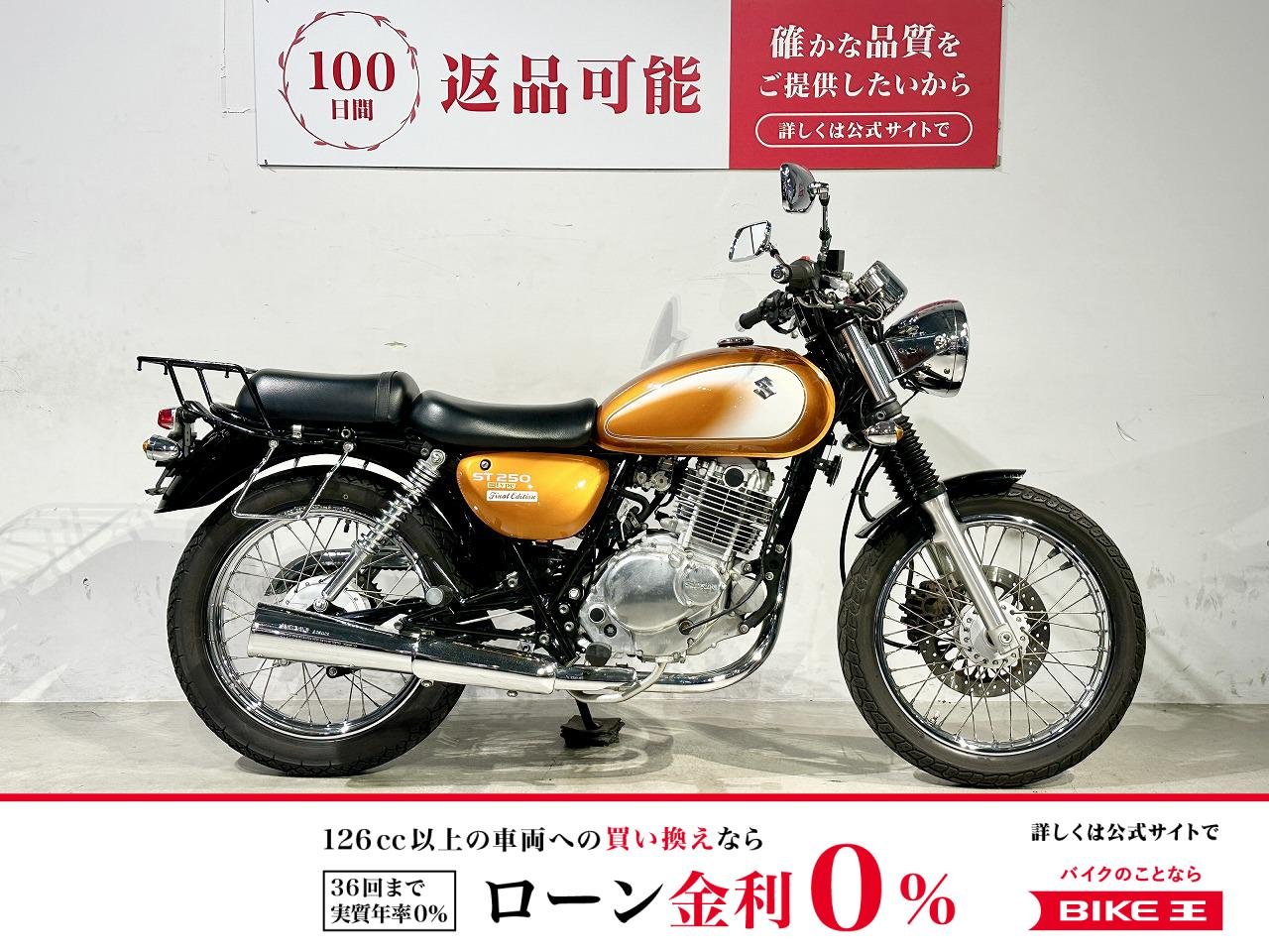 ＳＴ２５０　２０１４年モデル　ＦＩ車　グリップヒーター　タコメーター
