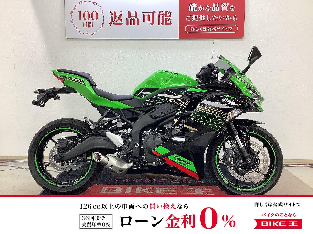 ＺＸ−２５Ｒ　ＳＥモデル