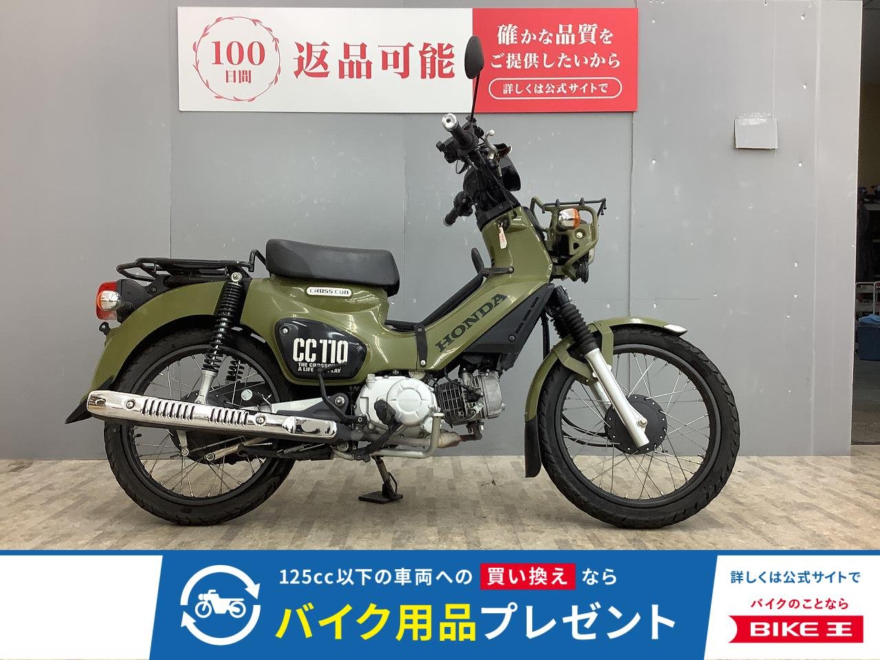 クロスカブ110 2018年モデル・2BJ-JA45型 センターキャリア