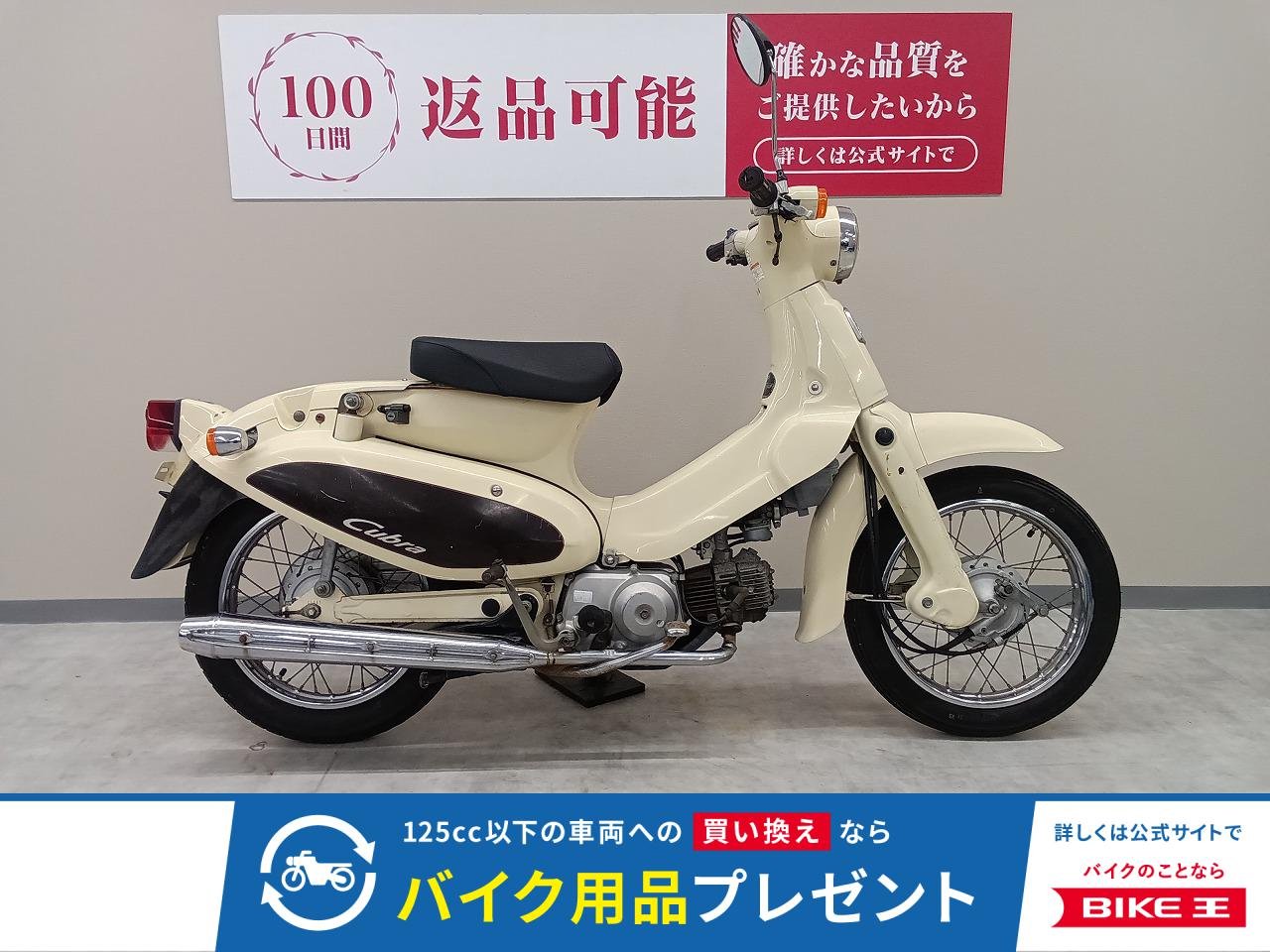  リトルカブ　カブラ外装キット装備！　社外シート！　レッグシールドレス！