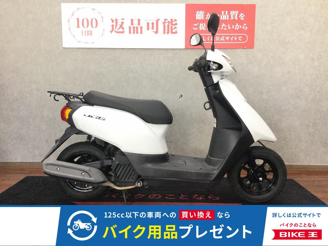 JOG【便利なリアキャリアステーつき☆】