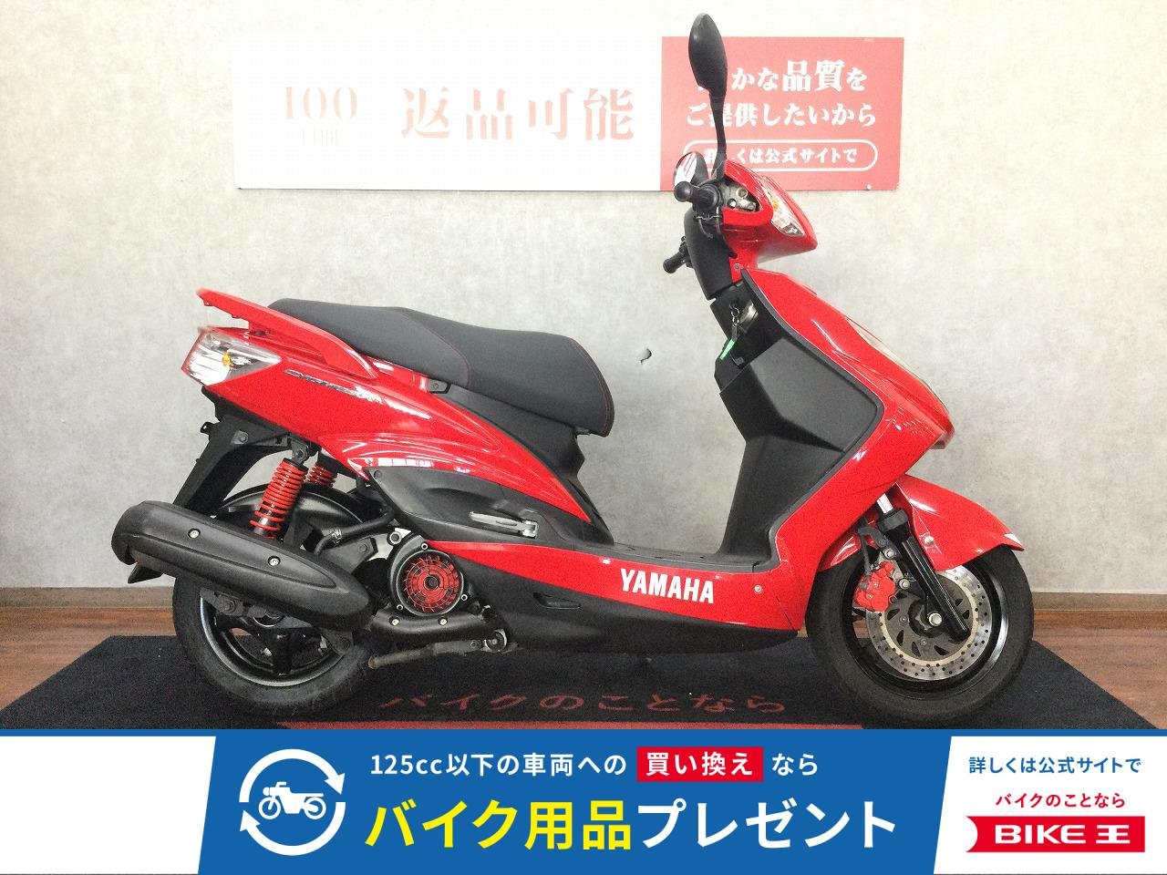 CYGNUS XSR【魅力的なレッドカラー☆】