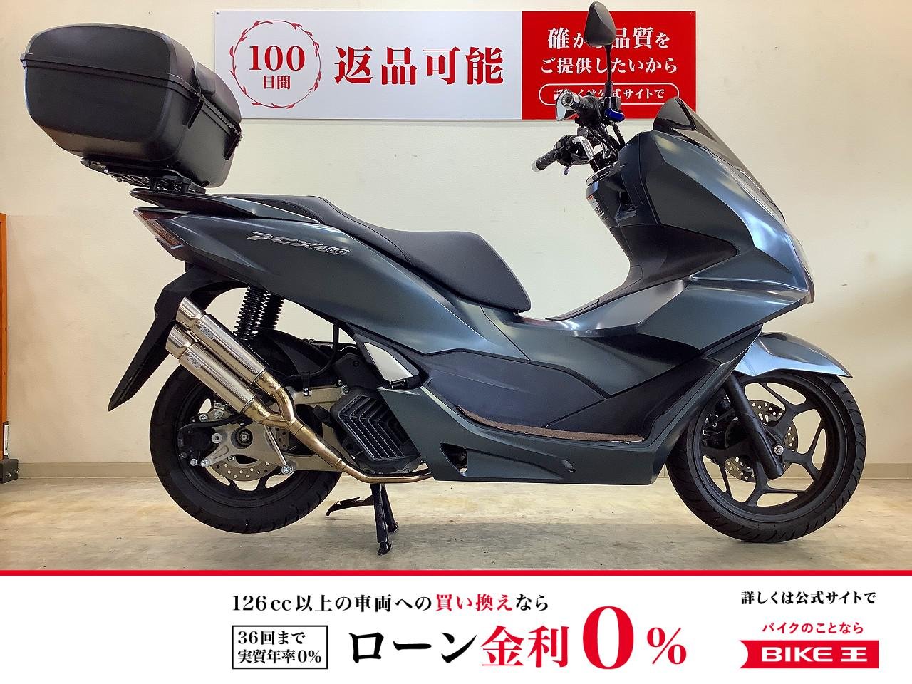PCX160【2022年モデル・ウィルズウィンマフラーカスタム・リアキャリア】