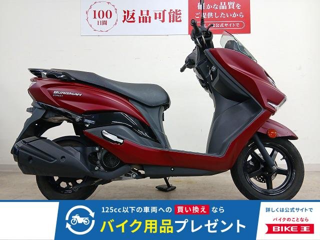 BURGMAN STREET　フルノーマル／2020年モデル