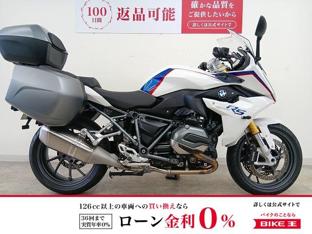 R1200RS　ワンオーナー／フルノーマル／フルパニア