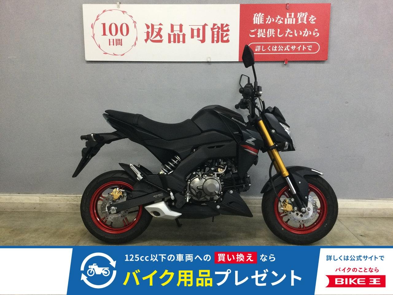 Z125PRO  「Z」の名に相応しいデザインでスポーティーな走りを！老若男女問わずの乗りやすさ＆嬉しいフルノーマルが良い感じ♪
