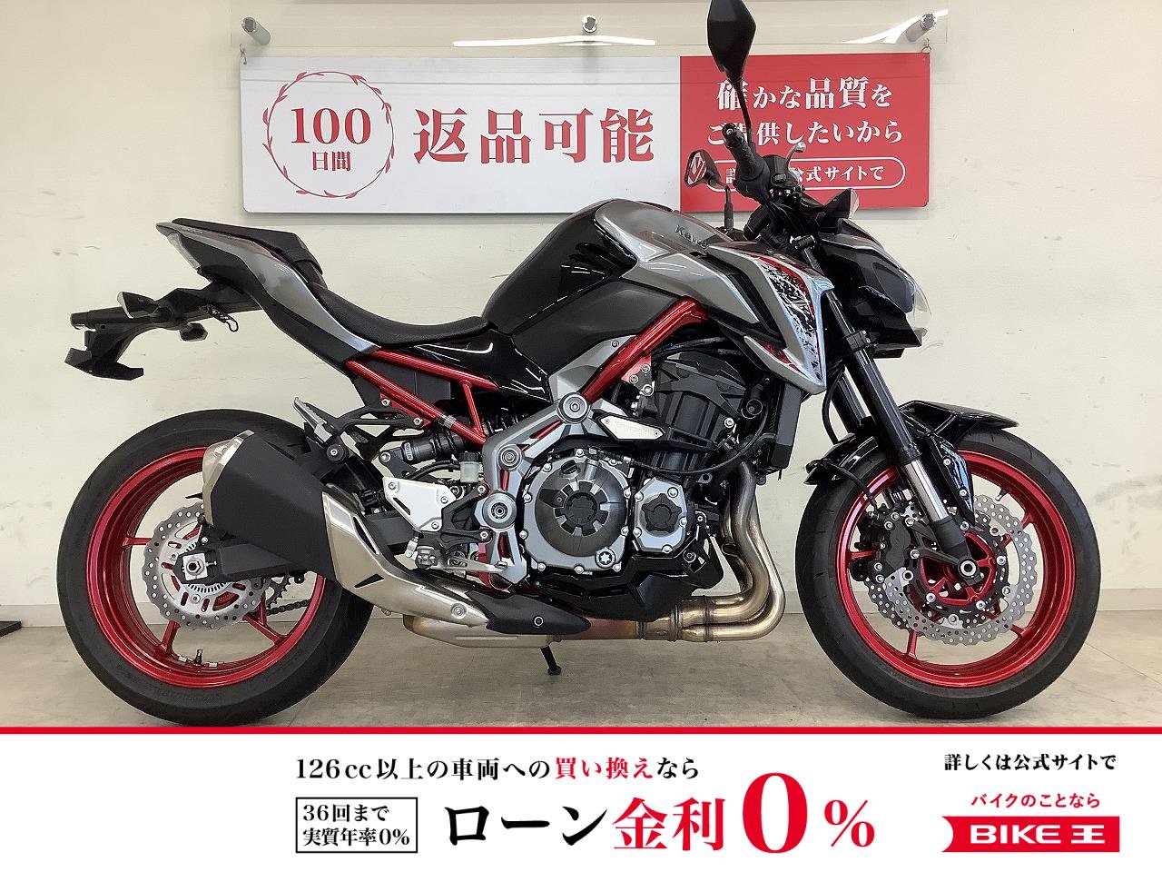 Ｚ９００　２０１９年モデル　フレームスライダー　エンジンカバーガード装備