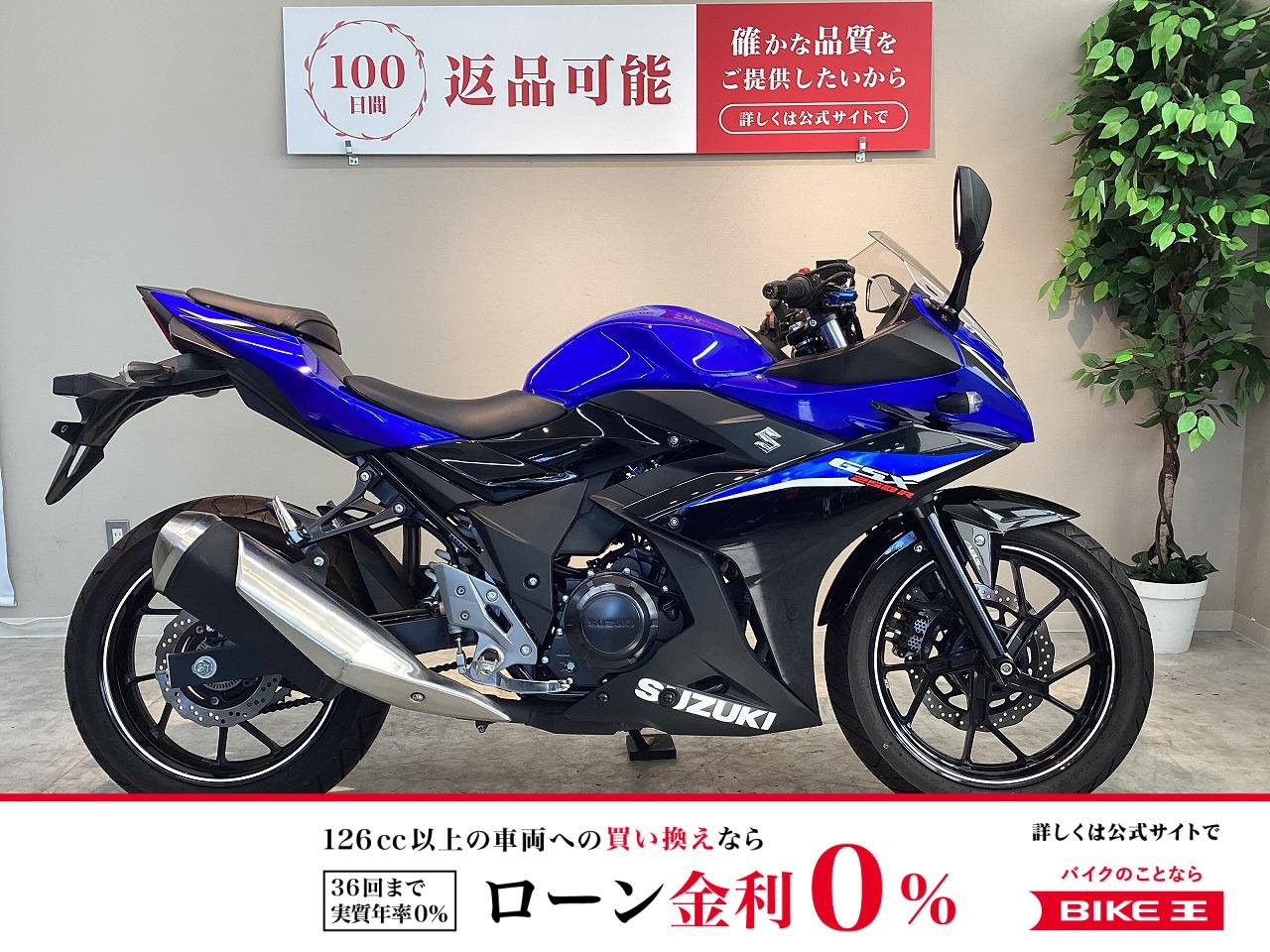 ＧＳＸ２５０Ｒ　２０２１年モデル　ワンオーナー