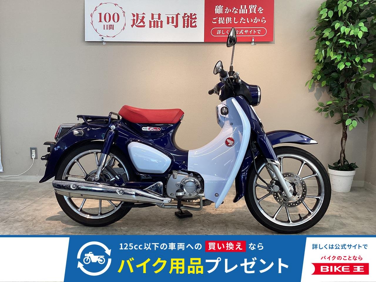 スーパーカブＣ１２５　２０１９年モデル