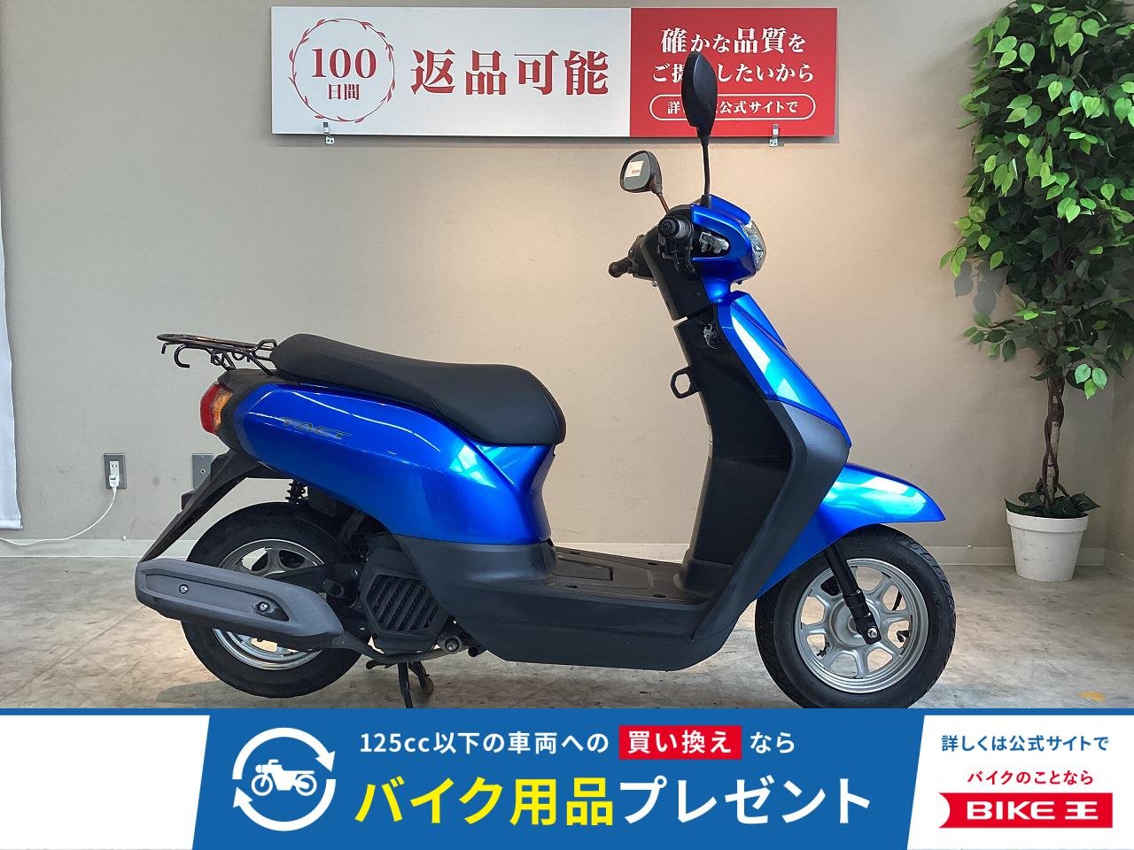 タクトベーシック　２０１９年モデル