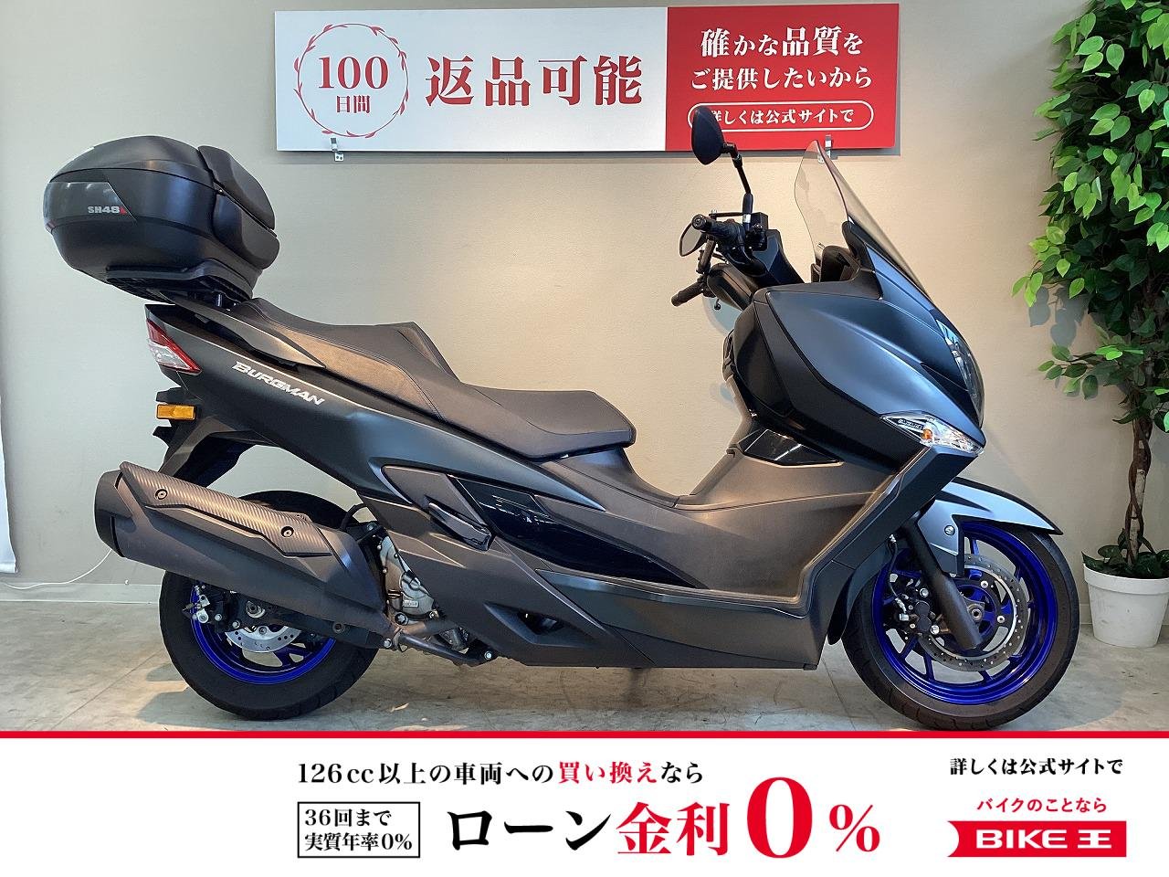 バーグマン４００　２０２０年モデル　ＳＨＡＤ製トップケース装備