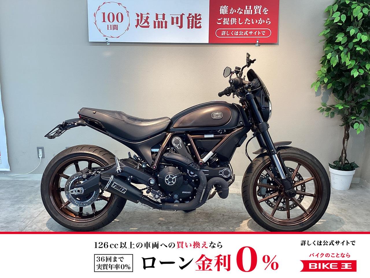 スクランブラー　イタリアインディペンデント　