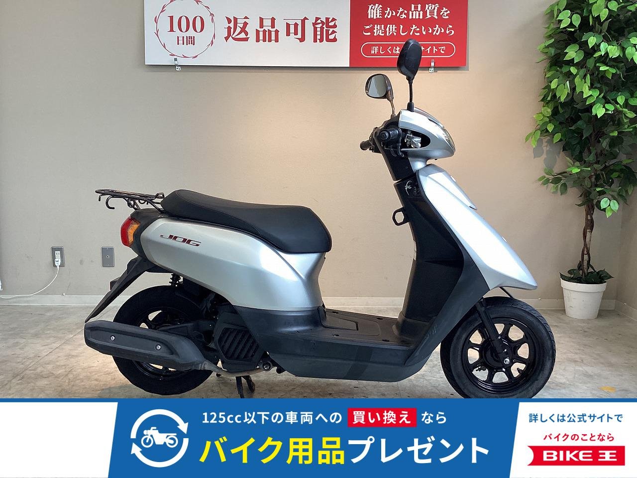 ＪＯＧ　２０１８年モデル