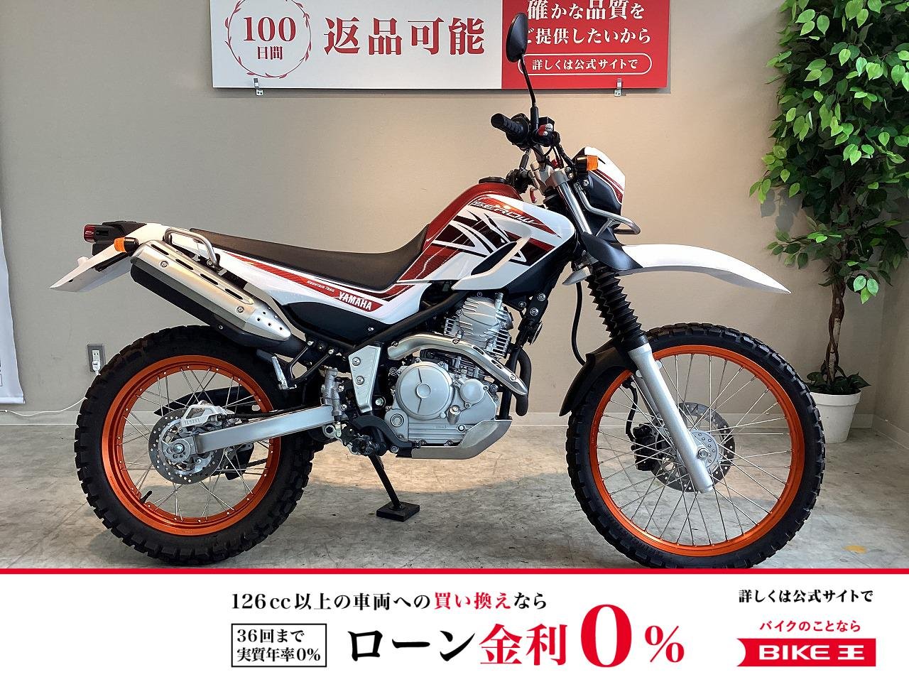セロー２５０　２０１７年モデル　アルミアンダーガード装備