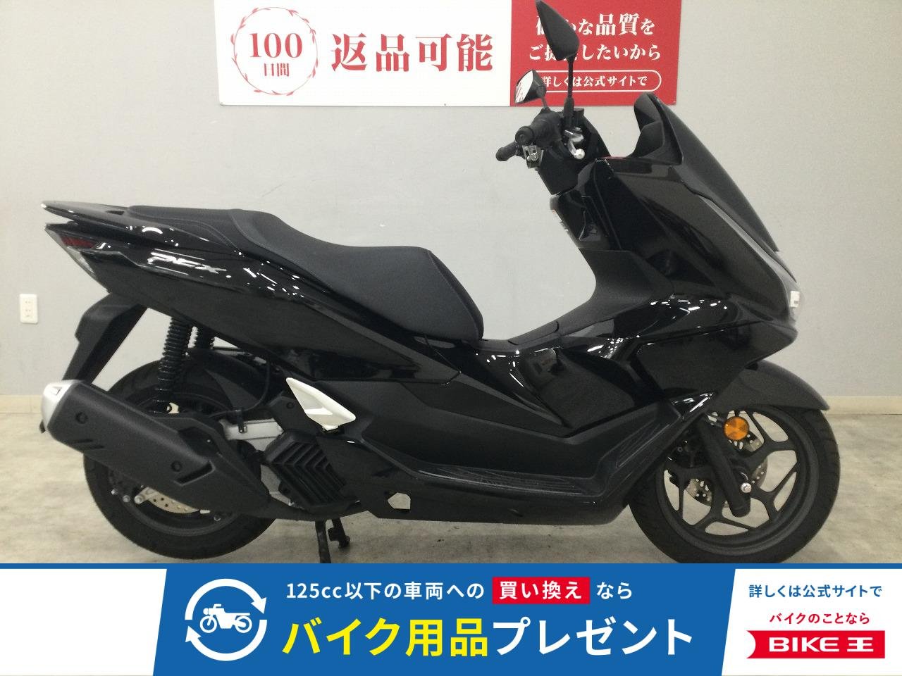PCX　2025年モデル　TAKEGAWAマルチバー