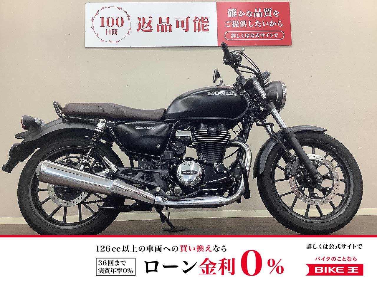 GB350　エンジンガード・リアサス・2021年モデル