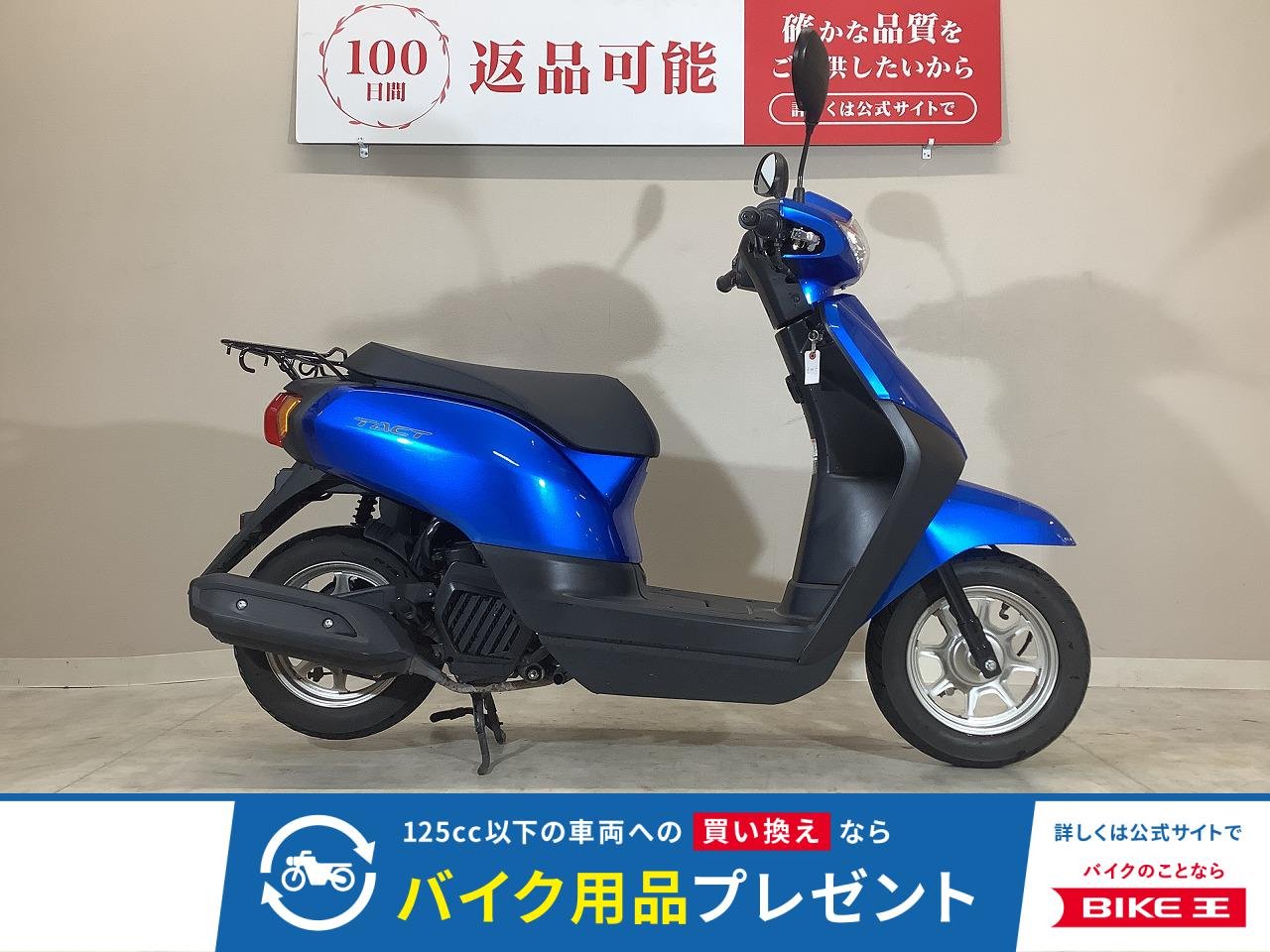 TACT BASIC　2019年モデル/ノーマル車両/純正キー1本