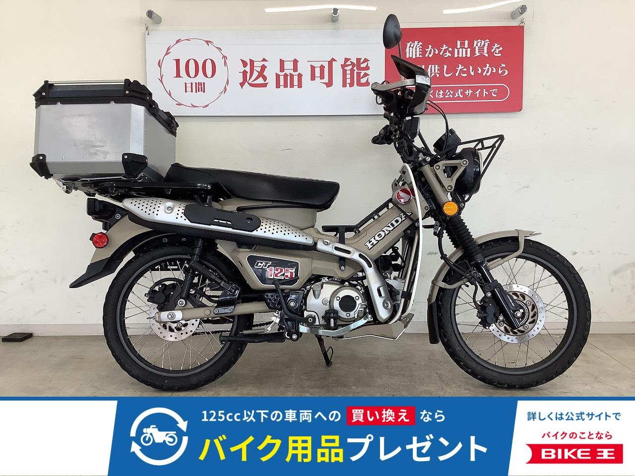 ＣＴ１２５　ハンターカブ　リアＢＯＸ　ナックルガード　カスタムシート