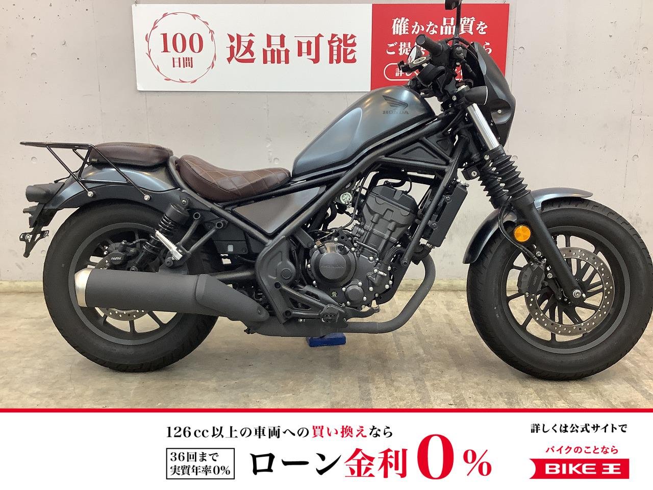 レブル２５０　２０２５年モデルワンオーナー　ビキニカウル　リアキャリア　サイドバッグ　ＵＳＢ−Ａ１ポート