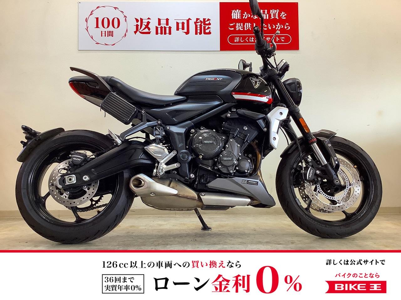トライデント660【ワンオーナー・フルノーマル】