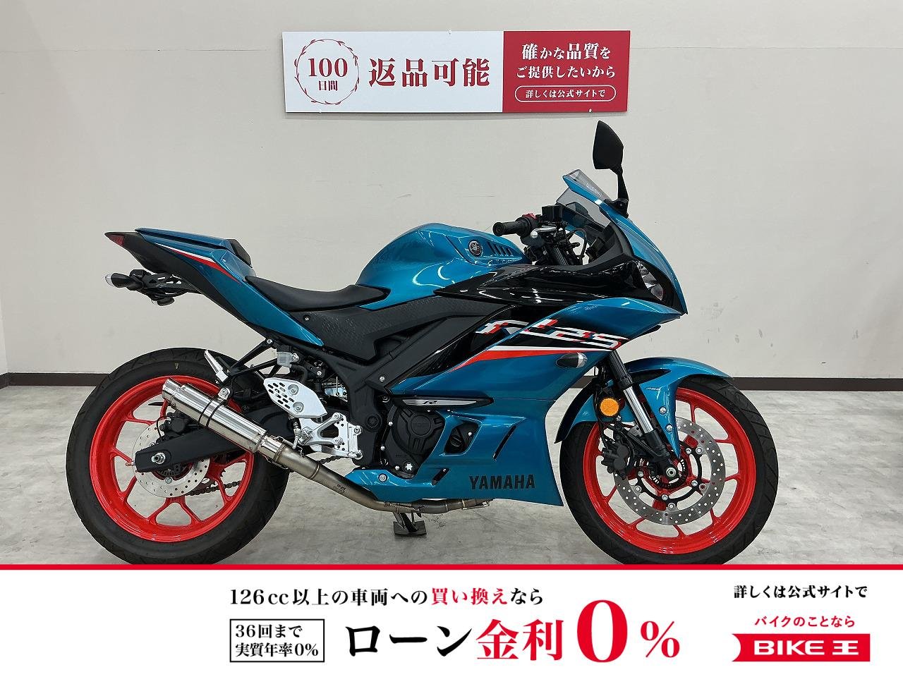 ＹＺＦ−Ｒ２５　フェンダーレス　Ｏne' Ｓ＆Mフルエキマフラー装備