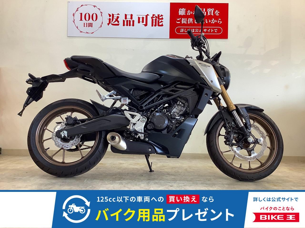 CB125R【シガーソケット・グリップヒーター装備・2021年モデル】