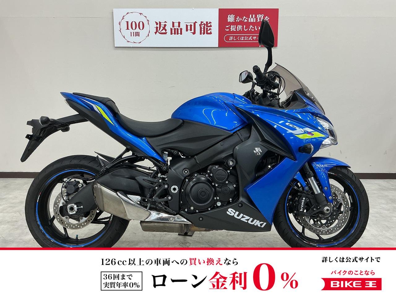 ＧＳＸ−Ｓ１０００Ｆ　スモークスクリーン　グリップヒーター装備