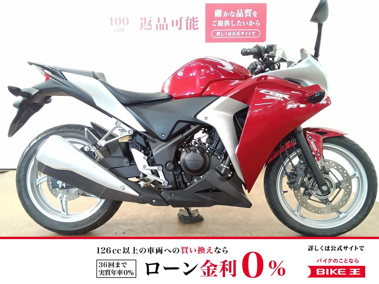 CBR250R／ABS/  MC41型／インジェクションモデル／カスタムレバー装備