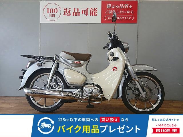 Super Cub C125　USBソケット／リアキャリア／2026年モデル
