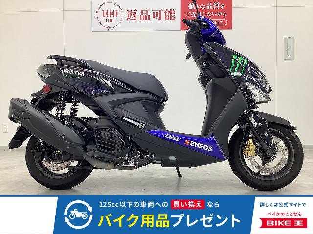 シグナスグリファス【Monster Energy Yamaha MotoGPEdition・８００台限定カラー】