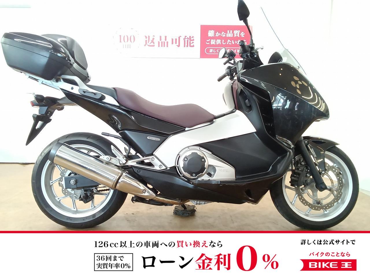 INTEGRA（インテグラ）／ABS／RC62型／インジェクションモデル／トップケース／シガーソケット装備