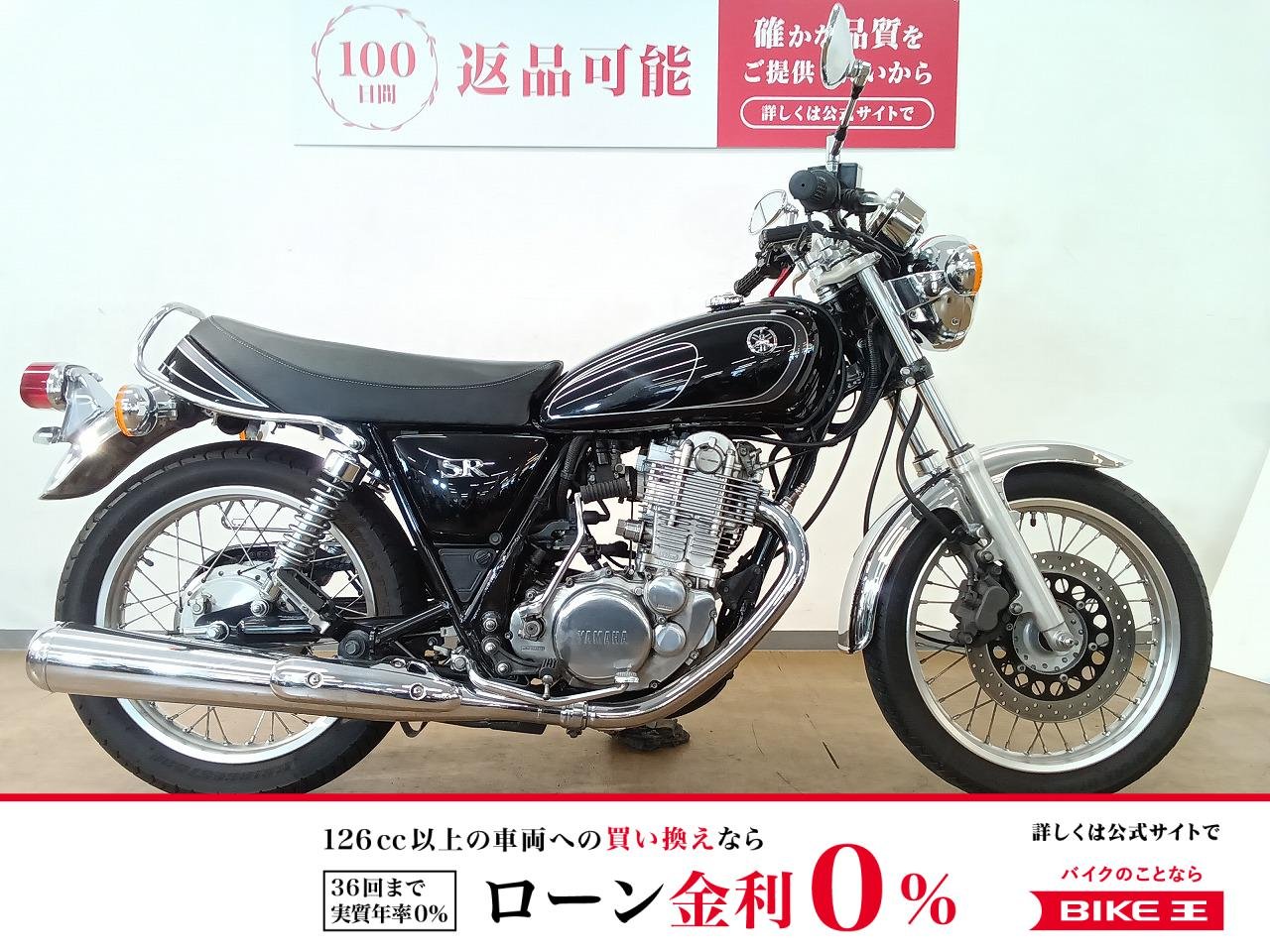SR400／RH03J型／インジェクションモデル／USB電源装備