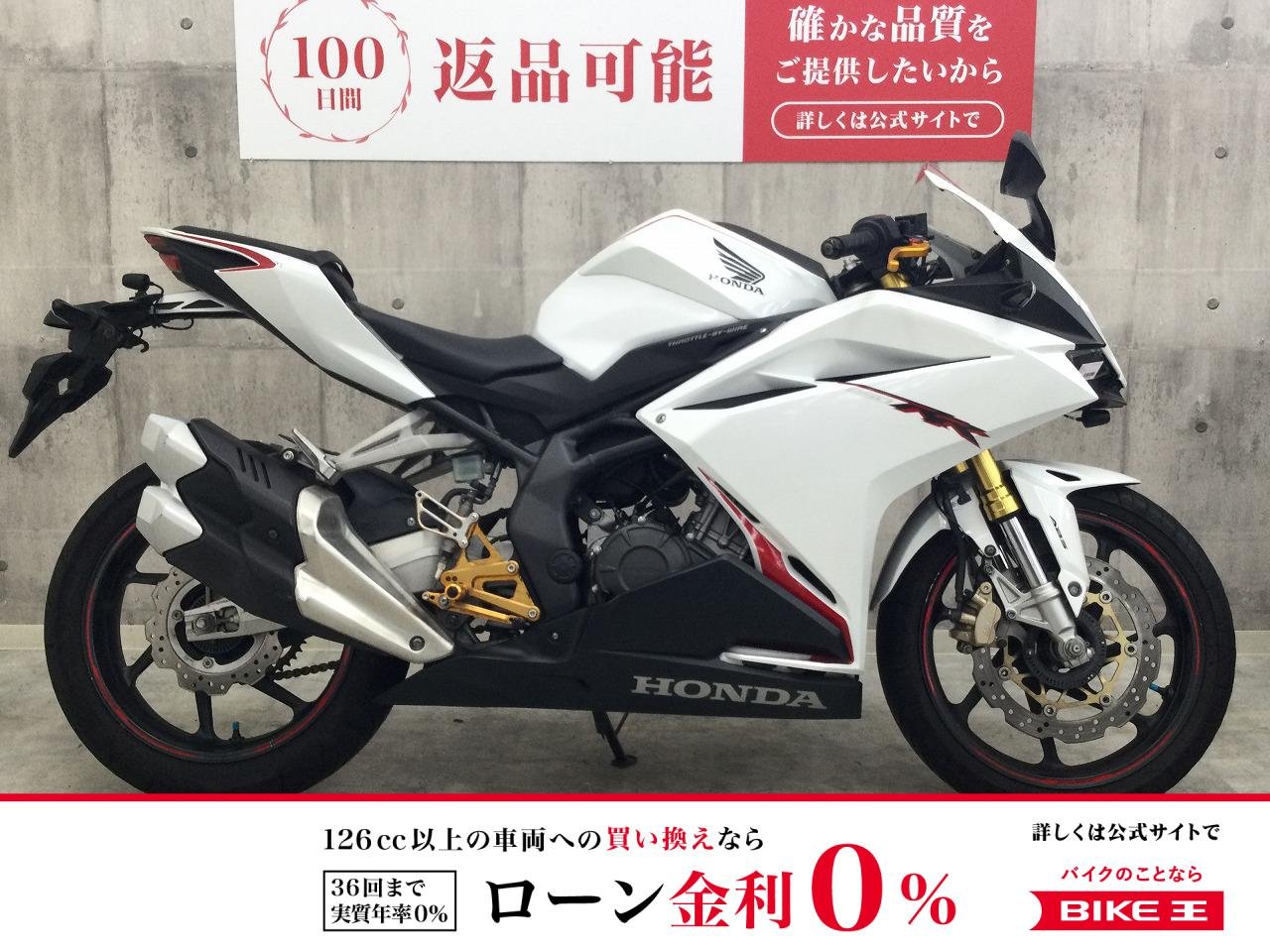 【残価据置　対象】CBR250RR【ドライブレコーダー装備☆】