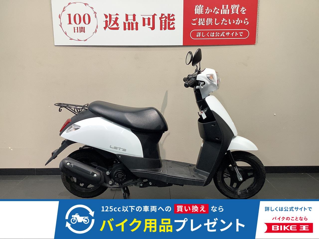 Let's　フルノーマル