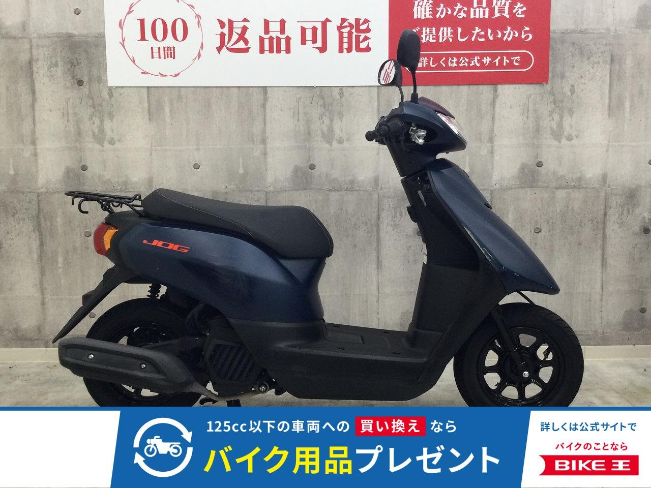 ジョグ【通勤通学に便利な1台☆】